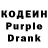 Codein напиток Lean (лин) kilerua JOY