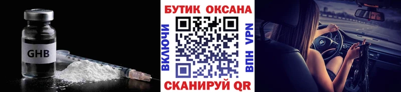 Бутират бутик  закладка  Пролетарск 