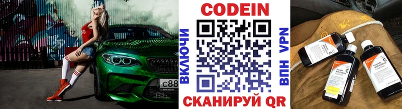 Кодеин Purple Drank  KRAKEN ссылка  Пролетарск 