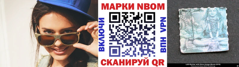 Марки NBOMe 1,5мг  Пролетарск 